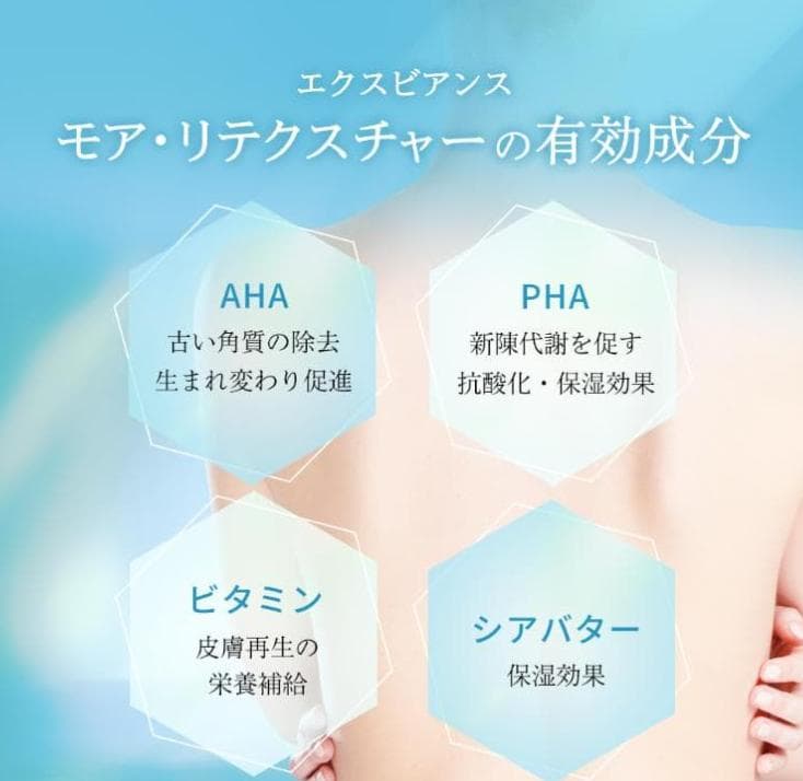 エクスビアンス(EXUVIANCE) モアリテクスチャー (177ml) 2本