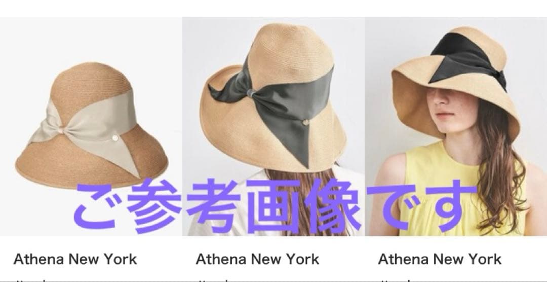 本日限定価格　タグ付き　Athena New York ベージュ リボングリーン