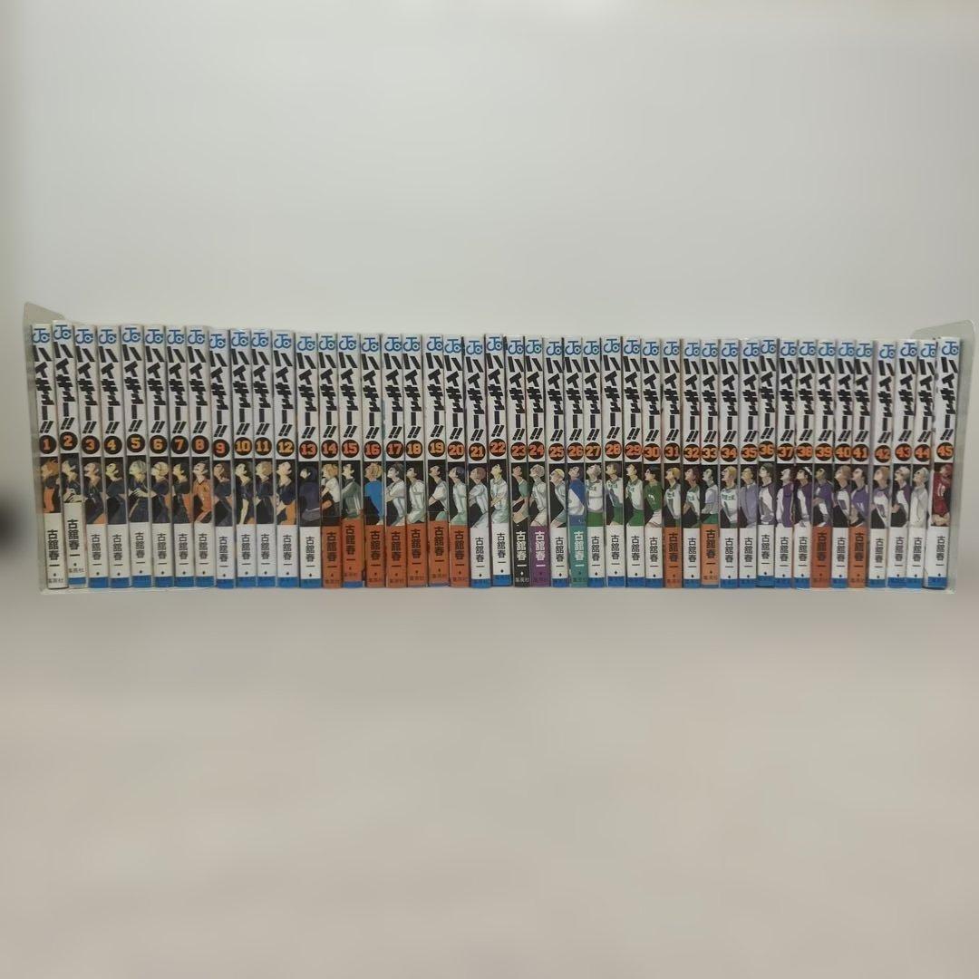 ハイキュー!! 1〜45巻　全巻セット