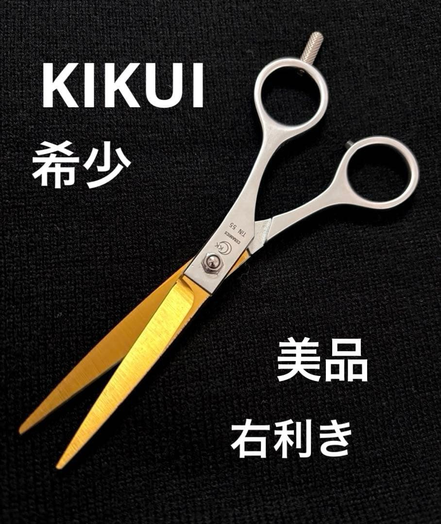 KIKUI 先金 シザー ゴールド