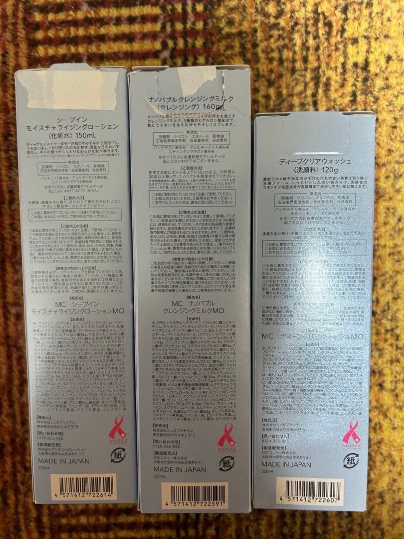 週末限定値下げ！ミュゼプラチナム　スペシャルホームケアセット