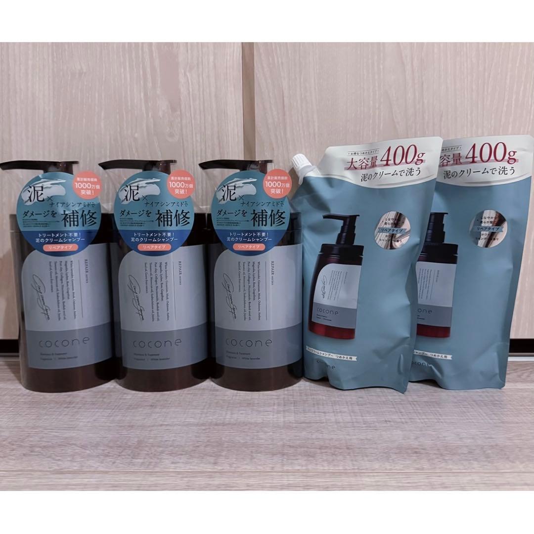 新品　coconeココネ　クレイクリームシャンプー　リペア　ホワイトラベンダー
