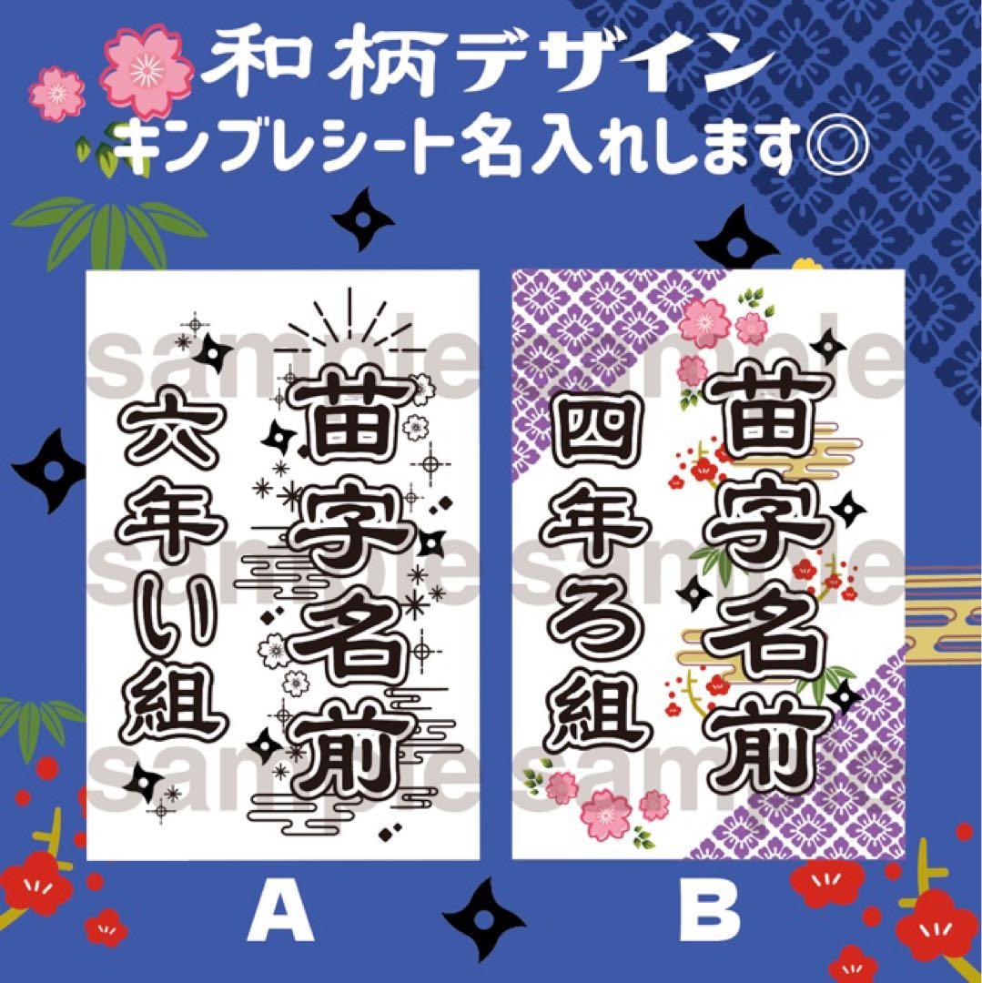 ⭐️和柄⭐️ キンブレシート　オーダー　ペンライト　シート　忍ミュ　忍たま乱太郎
