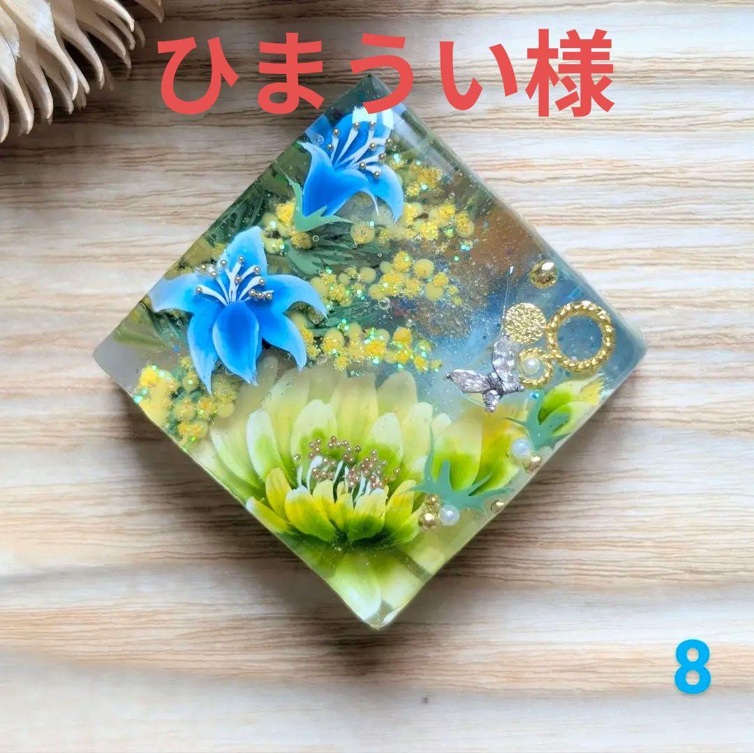 ひまうい様　16点おまとめ専用ページ