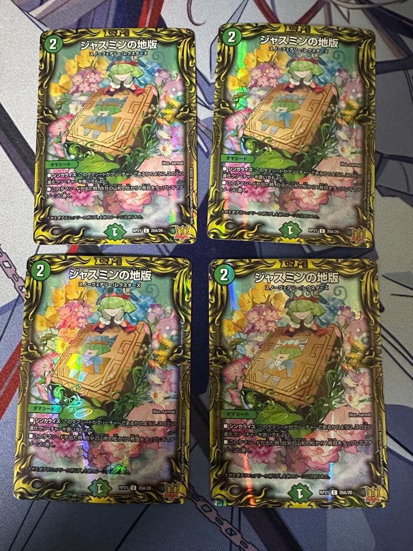 ジャスミンの地版　シークレット　a