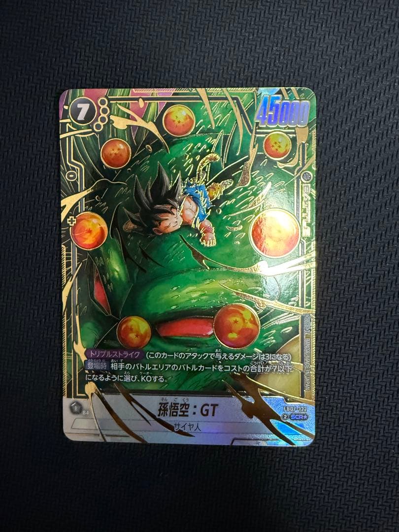 ドラゴンボールフュージョンワールド 孫悟空GT パラレル