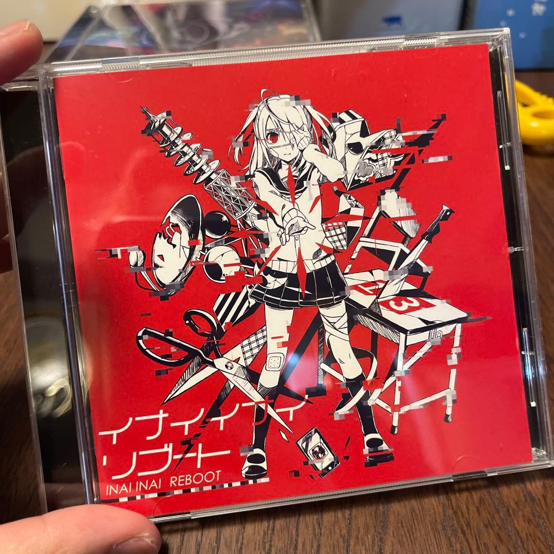 イナイイナイ リブート CD