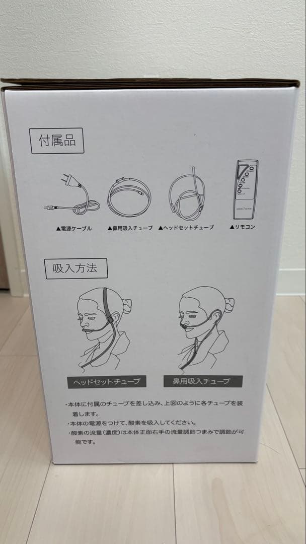 家庭用酸素発生器 OXYGEN GENERATOR