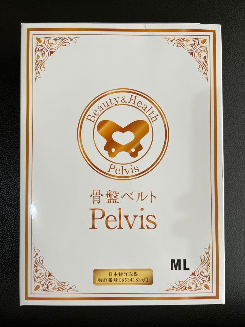 【正規品】骨盤ベルト Pelvis ML