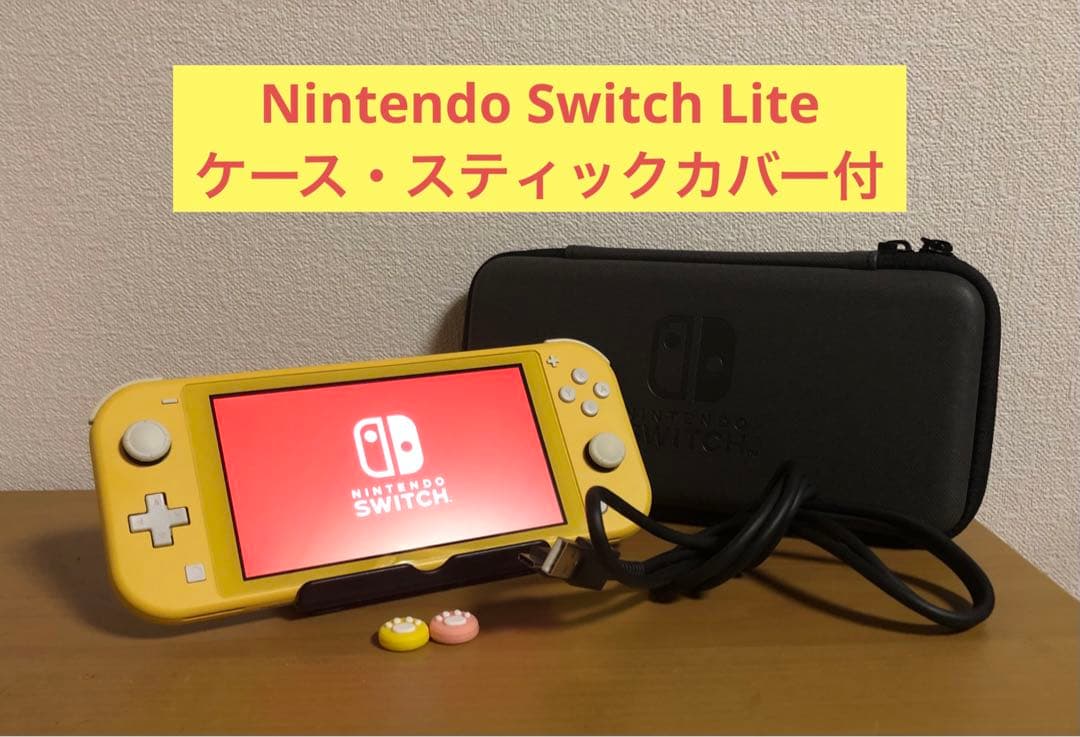 Nintendo Switch Lite スイッチライト イエロー ケース ②