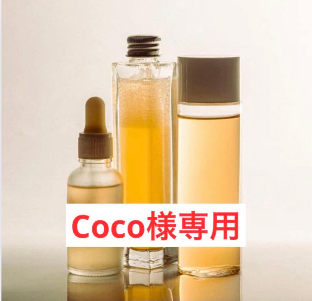 クレンジング・メイク落とし Coco