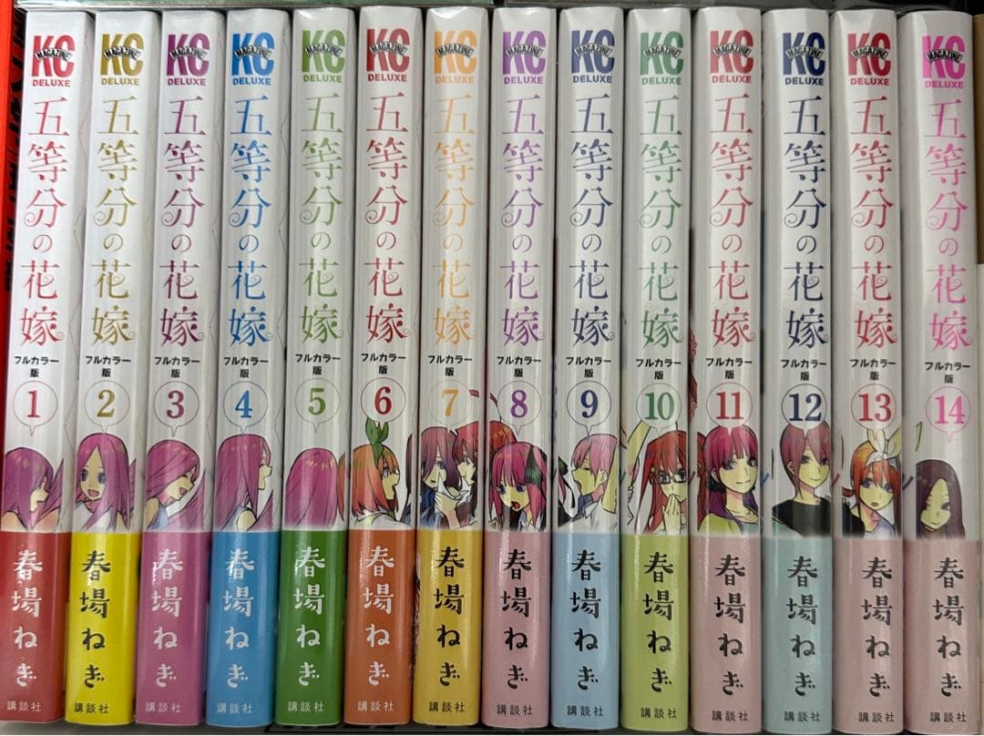 五等分の花嫁 フルカラー版