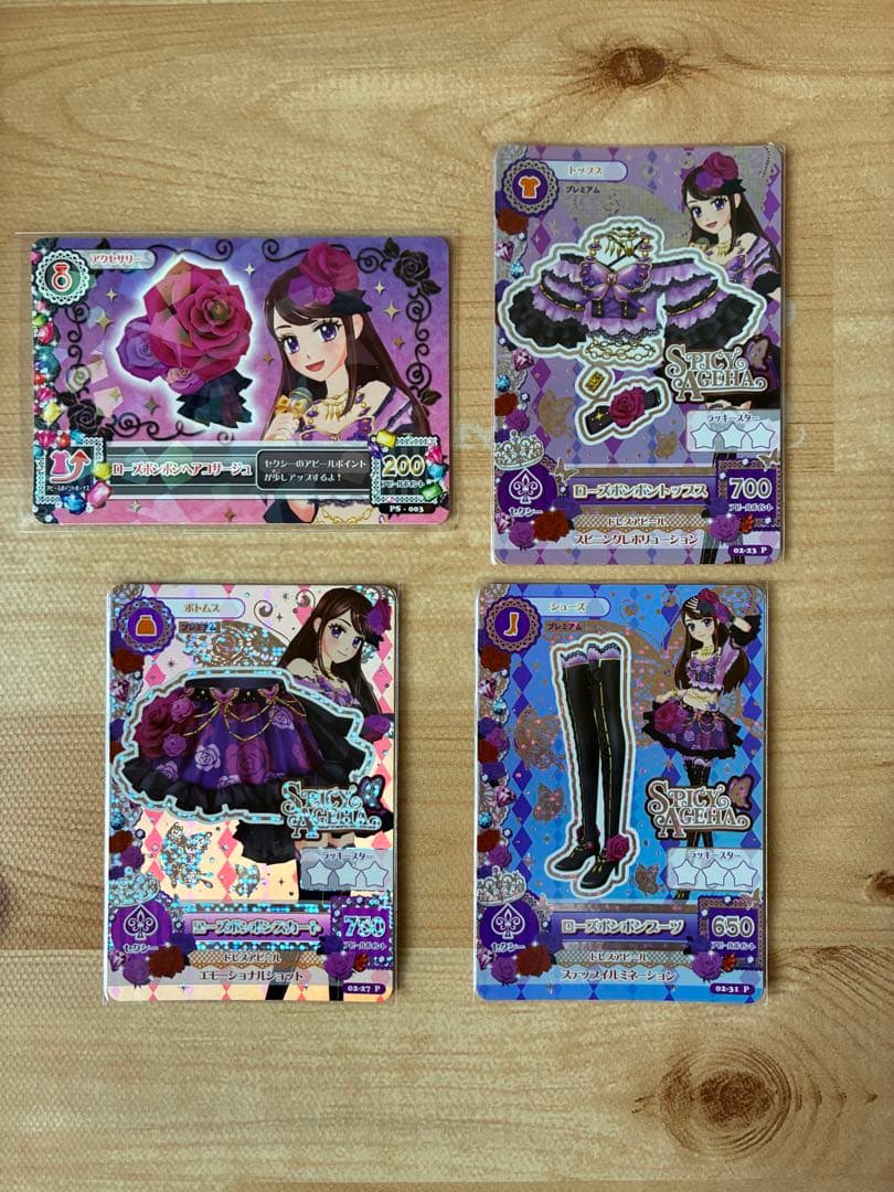 アイカツカード ローズボンボン　蘭