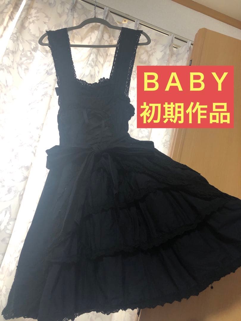 ベイビーザスターズシャインブライト　シャーリングプリンセスジャンパースカート　黒