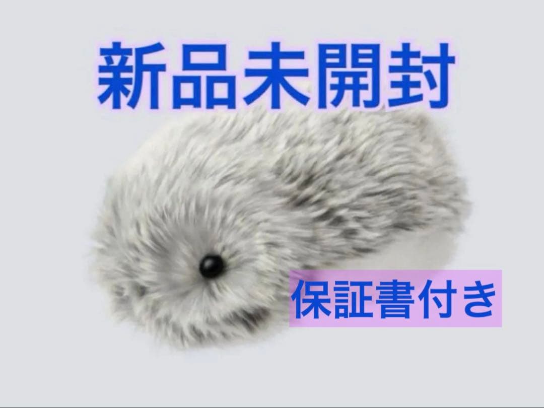 【新品未使用】Moflin　モフリン　AIペットロボット　シルバー 保証書付き