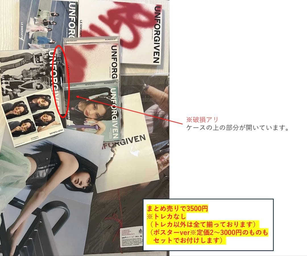 LE SSERAFIM セット