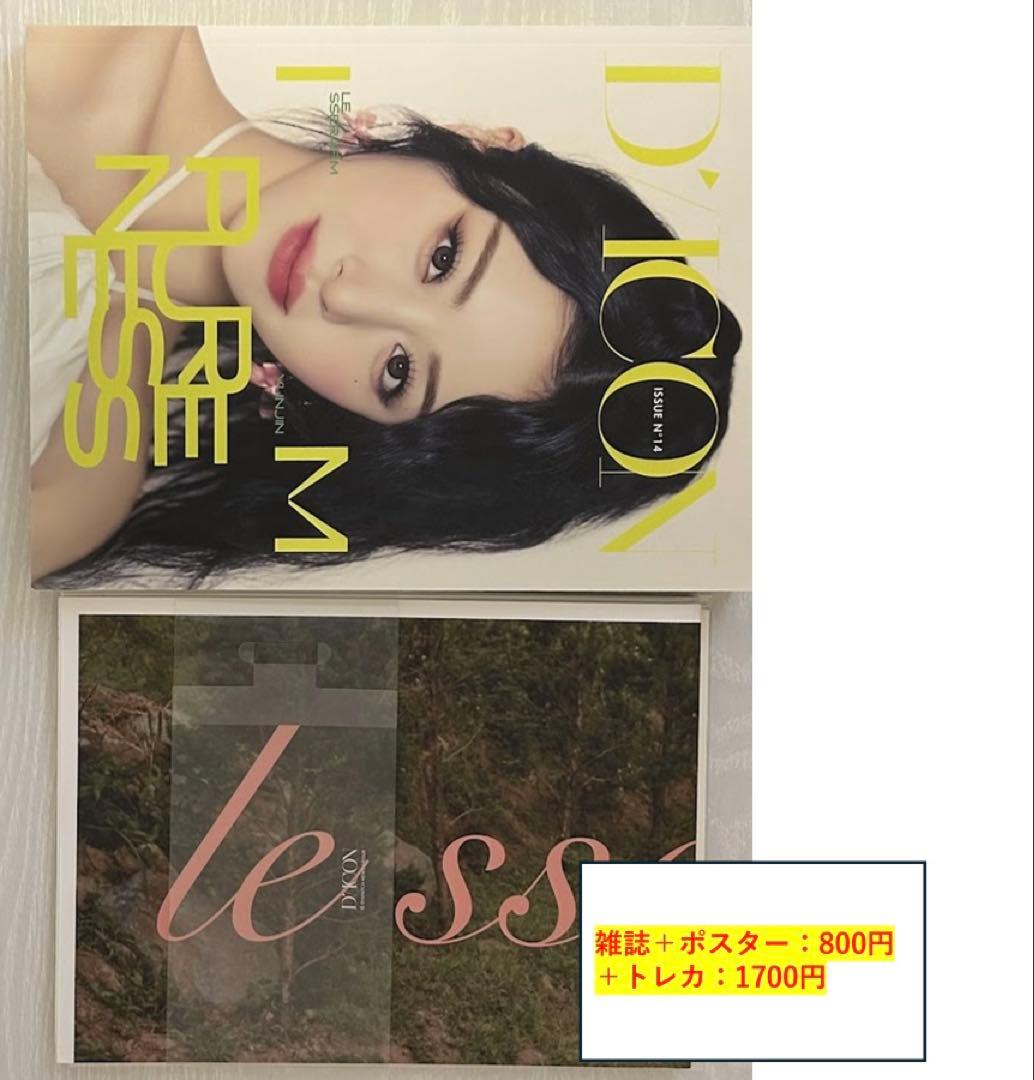 LE SSERAFIM セット