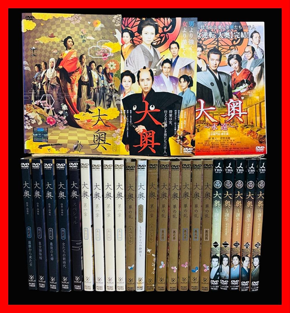 【大河ドラマ/DVD】大奥シリーズ 全25巻
