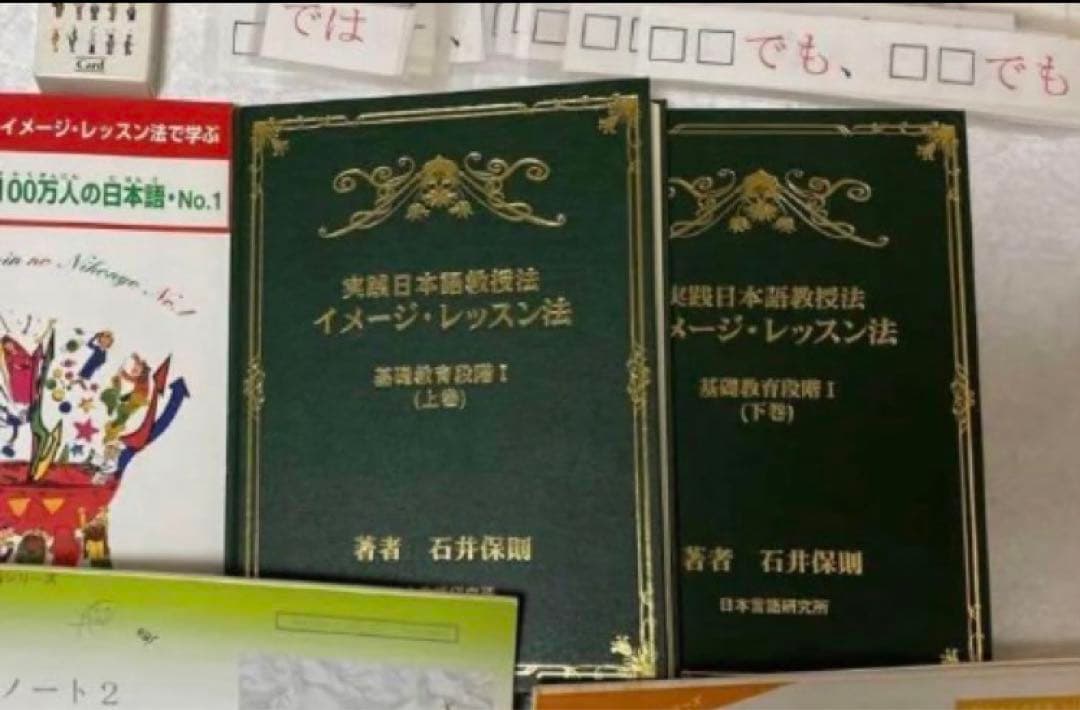 日本語講師教材　日本語教師教材　教科書　日本語育成教材