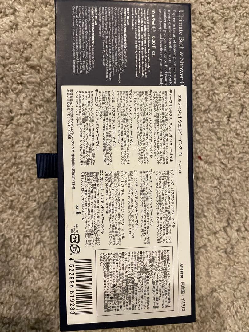 ZEN様用　　Aromatherapy Associates バスオイルセット