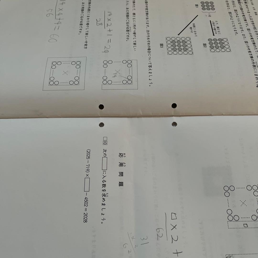 2025年 日能研 4年 ステージⅡ 育成テスト【前期】4科目