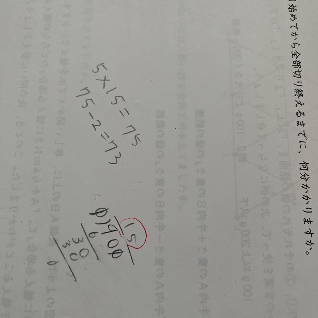 2025年 日能研 4年 ステージⅡ 育成テスト【前期】4科目