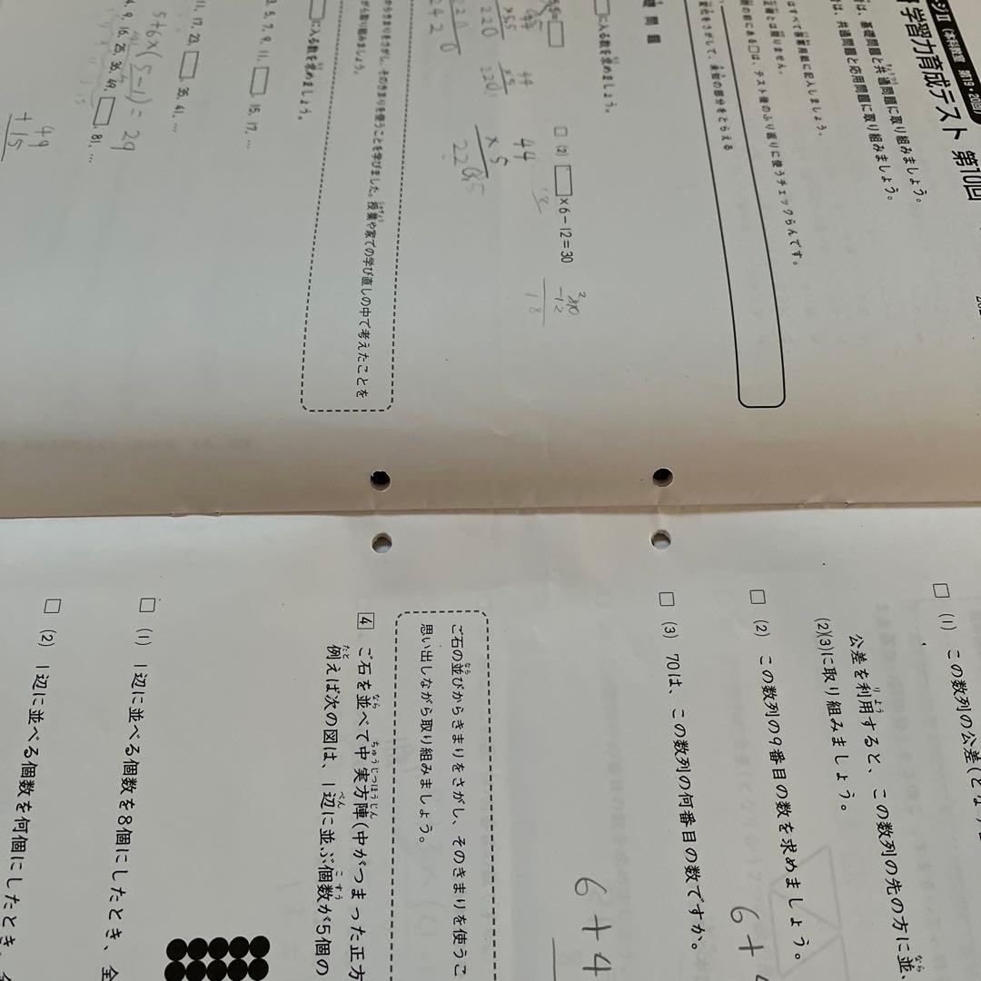 2025年 日能研 4年 ステージⅡ 育成テスト【前期】4科目