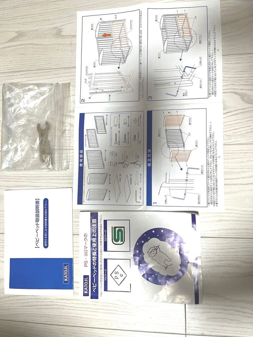 KATOJI木製ベビーベッド２段高さ調節可能！収納付き