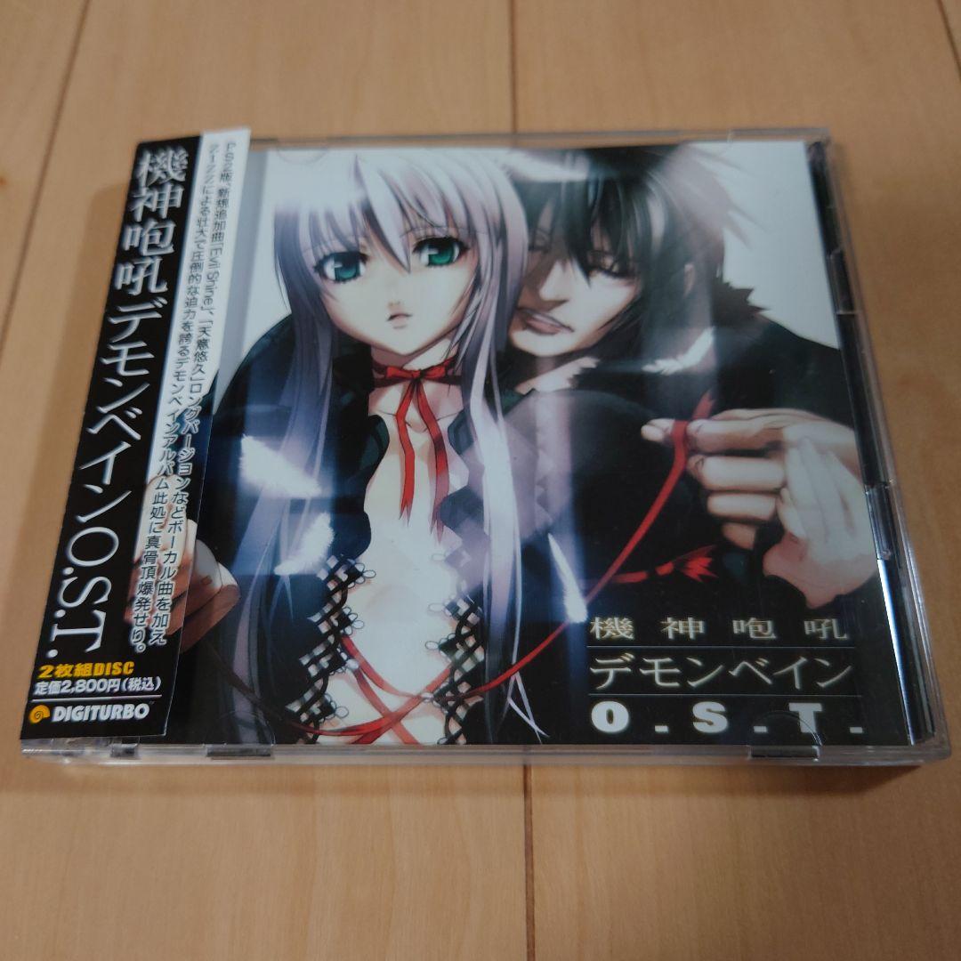 「機神咆吼デモンベイン」サウンドトラック