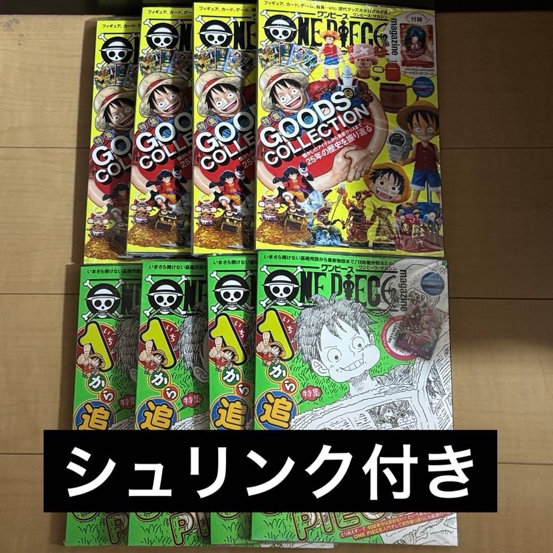 ONE PIECE magazine Vol. 16,17セット 計8冊