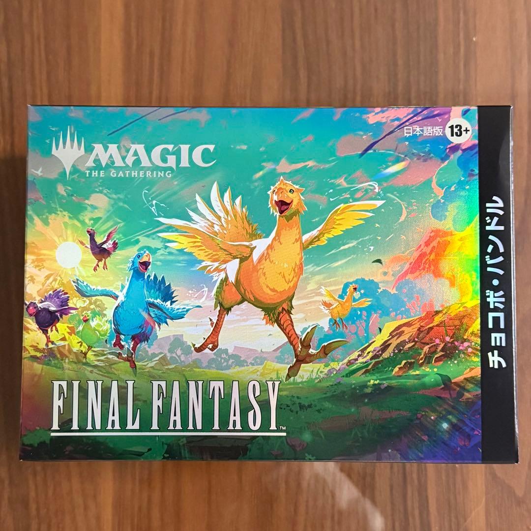 マジックザギャザリング「ファイナルファンタジー チョコボ」バンドル 日本語版