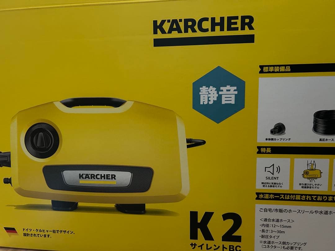 ケルヒャー(Karcher) K2サイレントBC 静音機能 家庭用高圧洗浄機