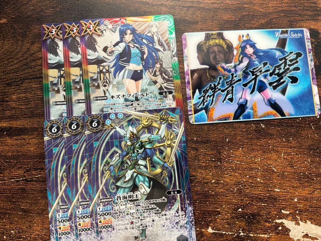 バトスピ キズナフィールド　群青早雲　烈火魂