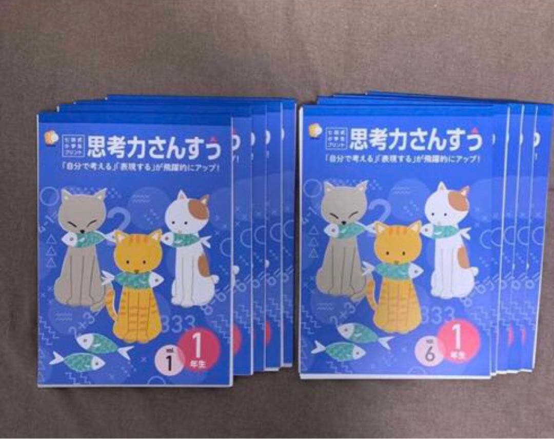 ★限定値引★ 七田式小学生プリント　一年生　思考力こくご、さんすう