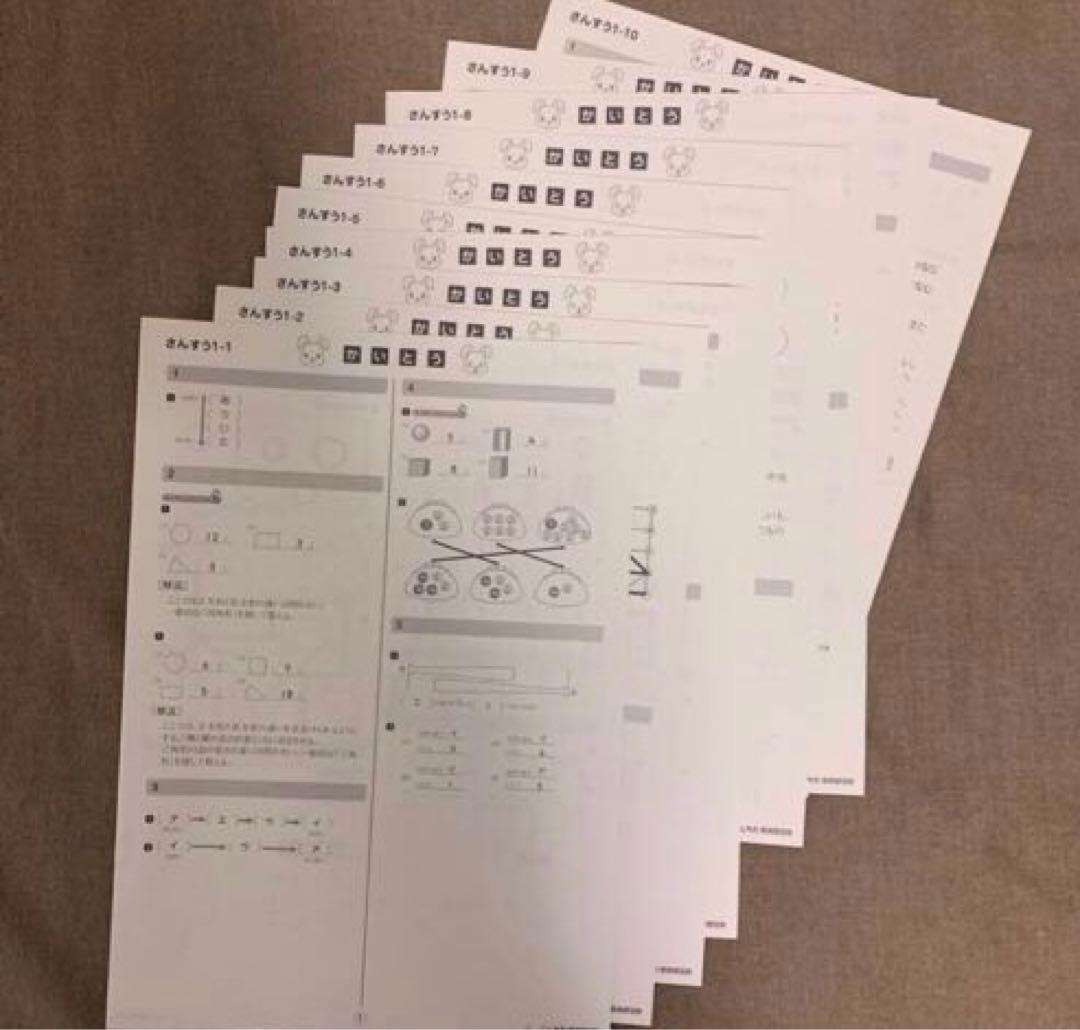 ★限定値引★ 七田式小学生プリント　一年生　思考力こくご、さんすう