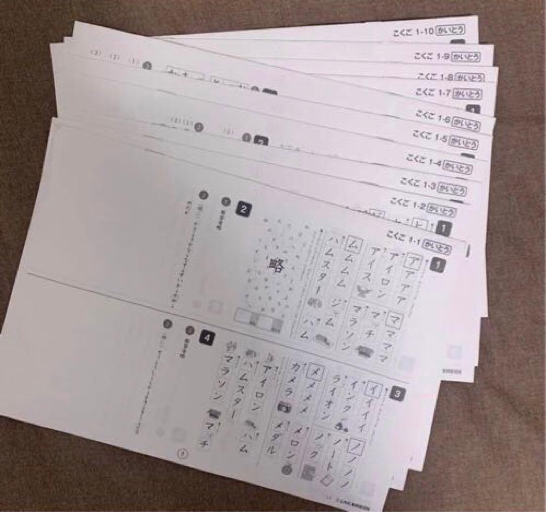 ★限定値引★ 七田式小学生プリント　一年生　思考力こくご、さんすう