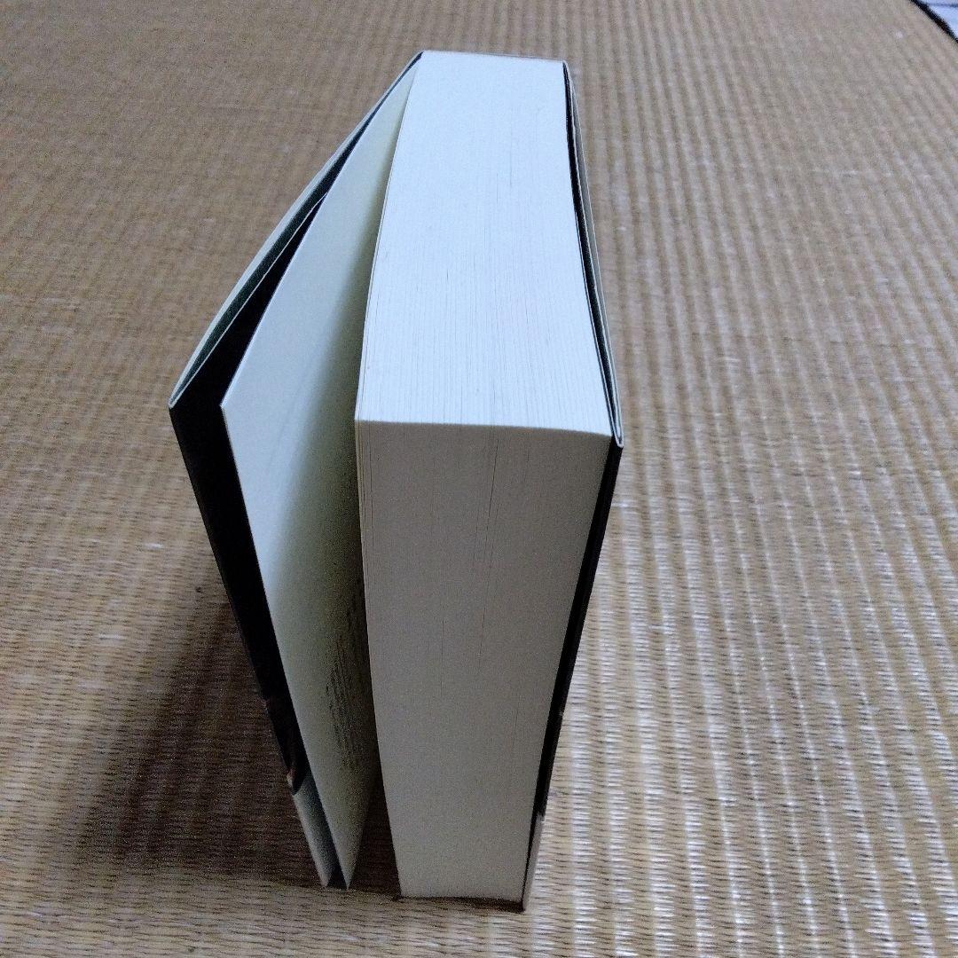 禅とオートバイ修理技術 山折哲雄著