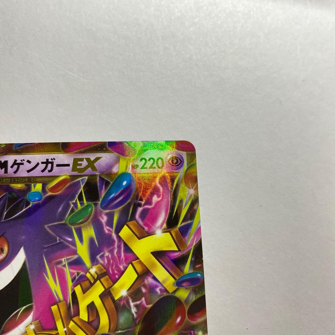 MゲンガーEX UR :1ED [XY4 097/088] ファントムゲート