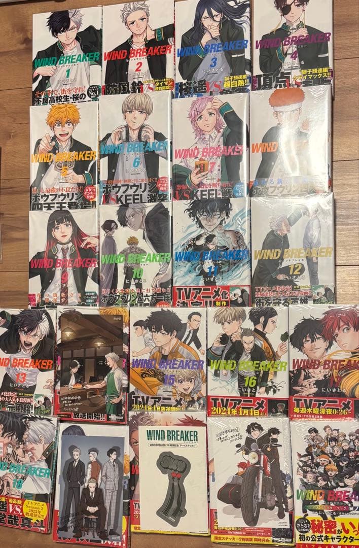 h　WIND BREAKER にいさとる　1〜21、ファンブック