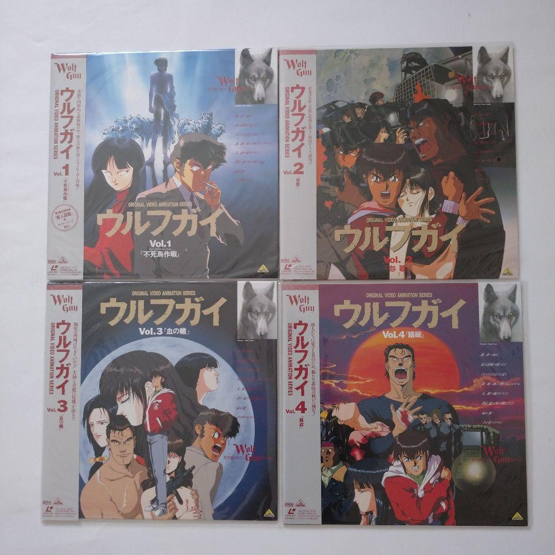 ウルフガイ Vol.1～Vol.4