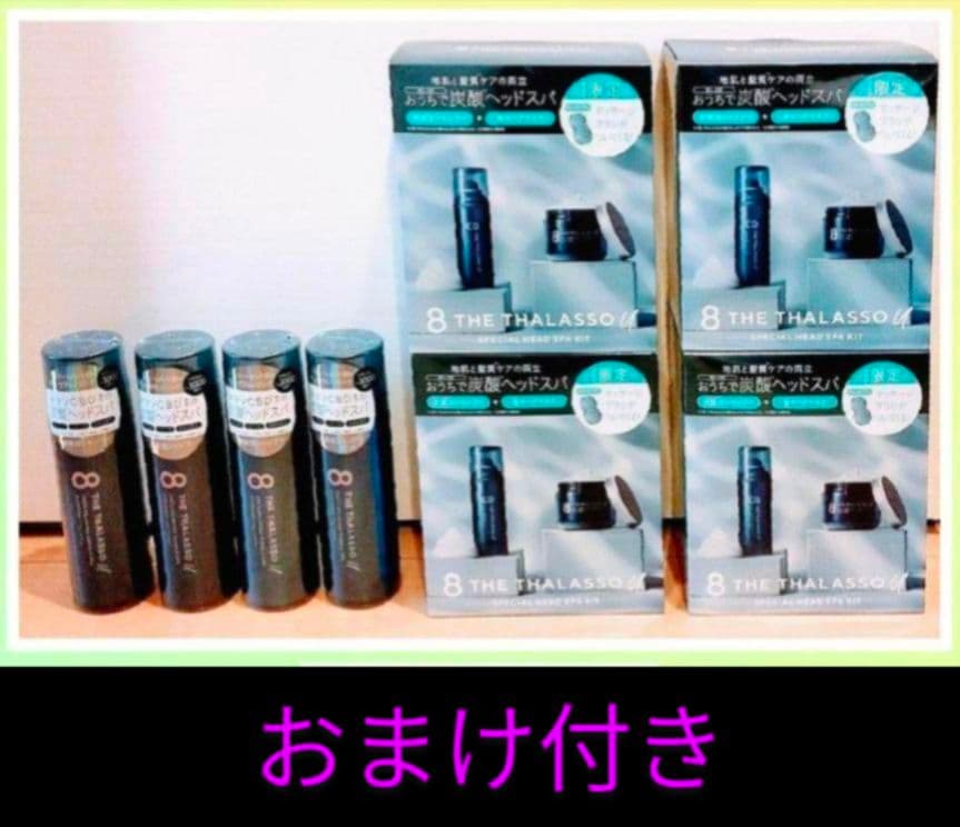 エイトザタラソ　ユー