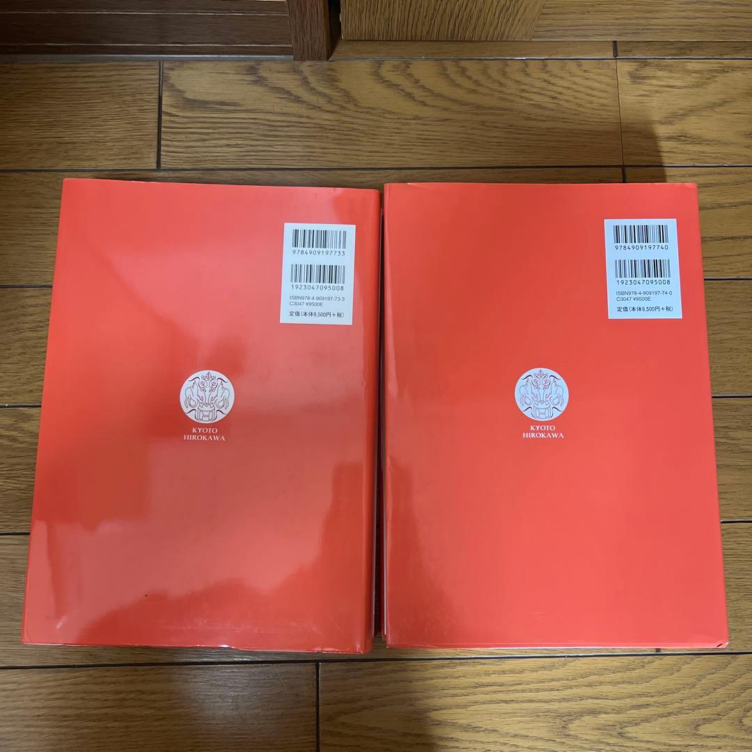 衛生化学詳解 上下(第3版)