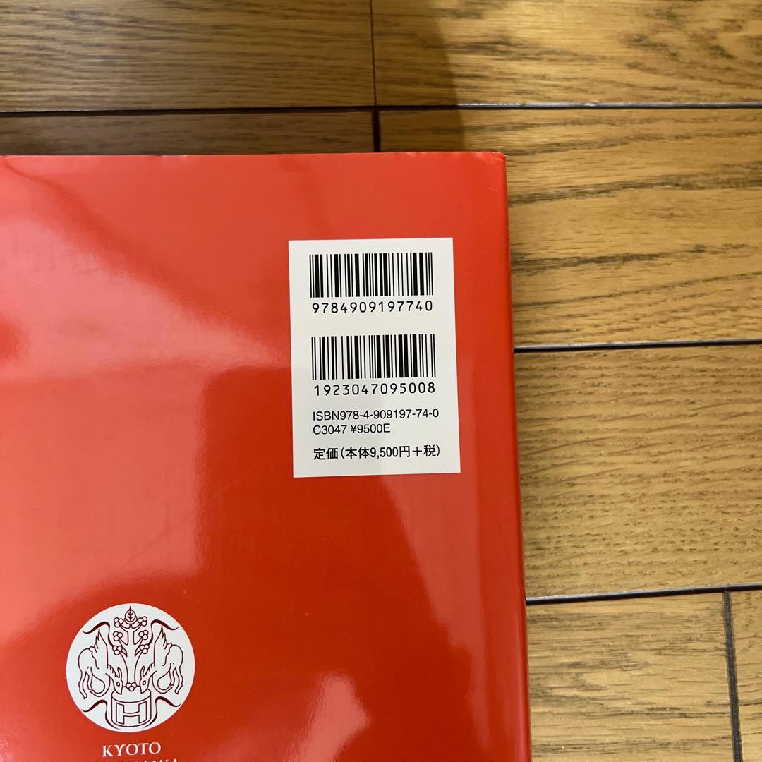 衛生化学詳解 上下(第3版)