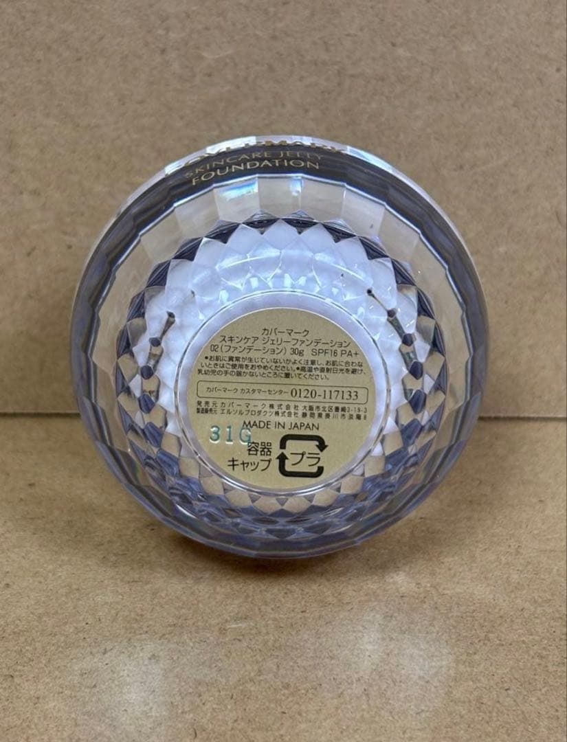 ★新品★カバーマークスキンケアジェリーファンデーション02