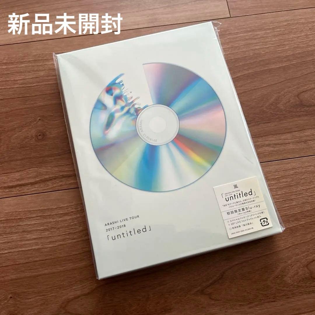 【2月中旬まで出品】嵐 ARASHI LIVE TOUR [untitled]