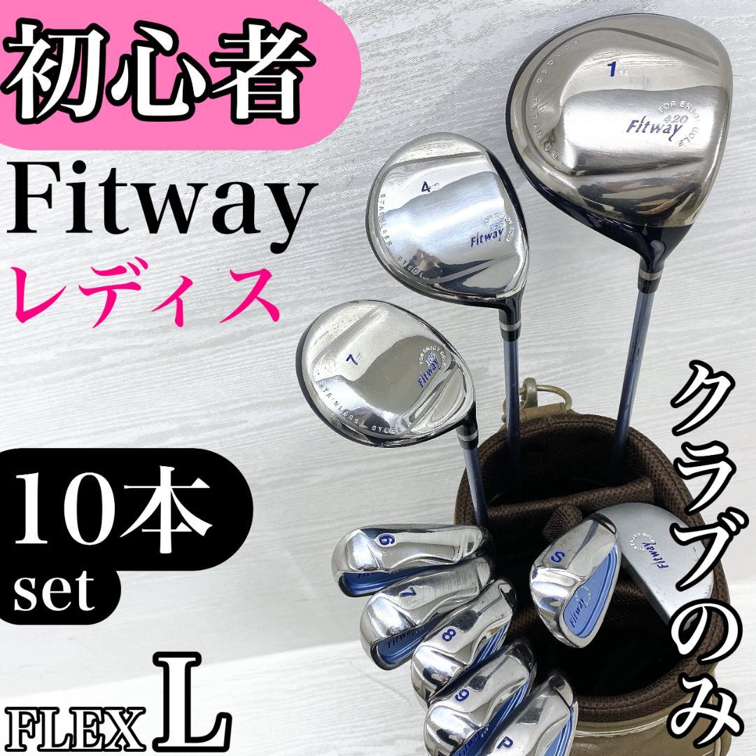 Fitway フィットウェイ レディース ゴルフ クラブ 初心者 セット