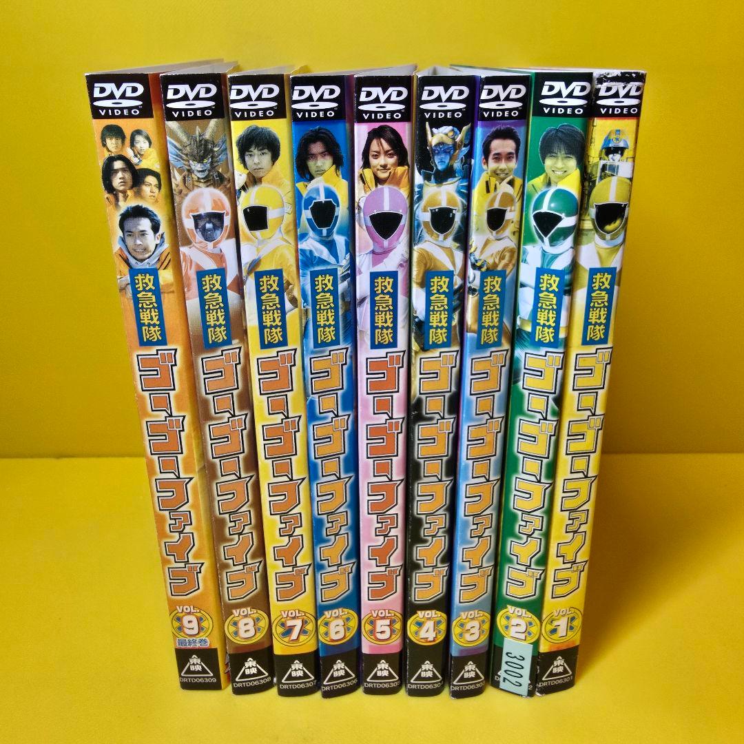 「救急戦隊ゴーゴーファイブ」DVD全9巻セット