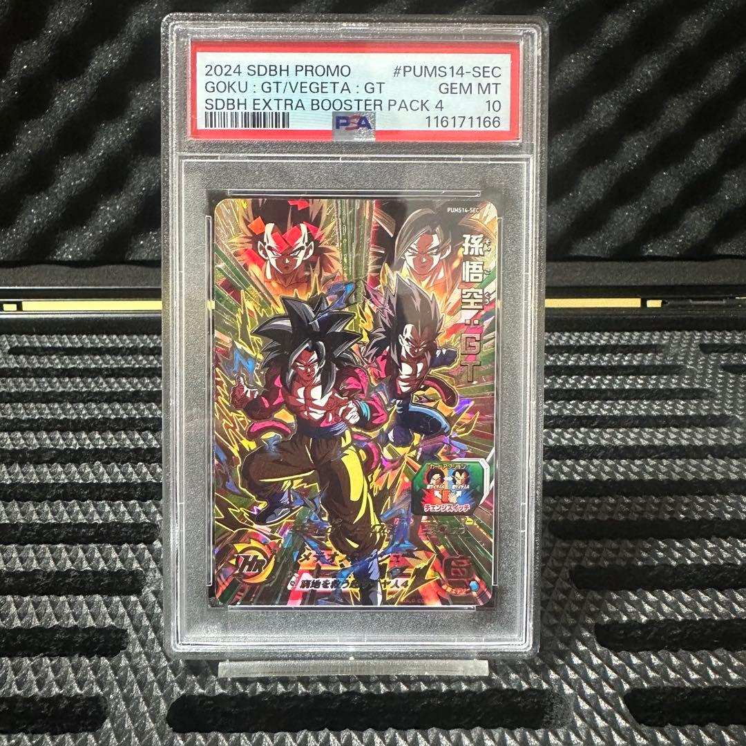 最終値下げ‼️ドラゴンボール孫悟空GT&ベジータGT