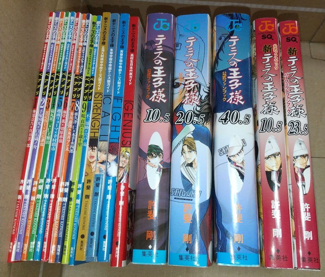 テニスの王子様 ペアプリ１０冊、ガイド４冊、ファンブック５冊 合計１９冊セット
