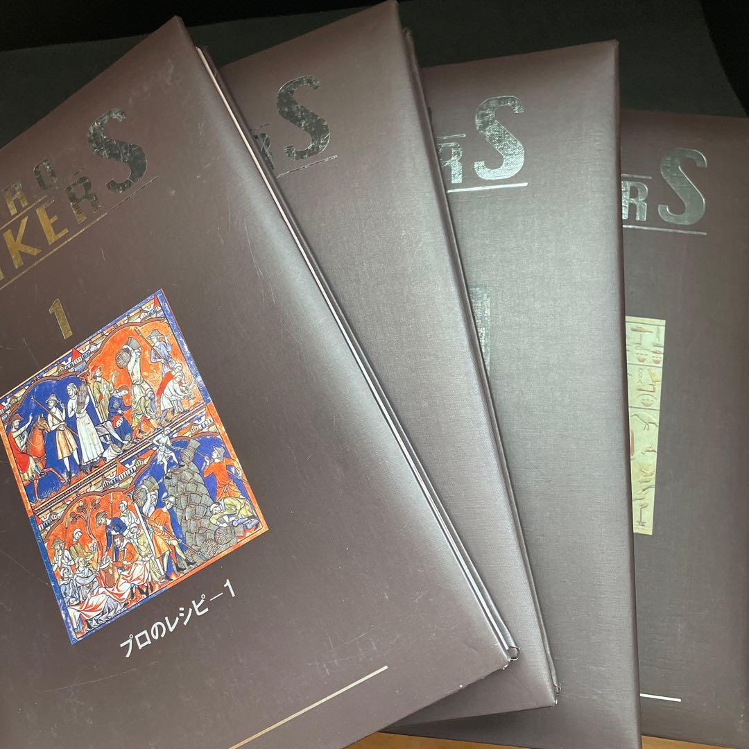 PRO BAKERS プロベーカー全4巻セット